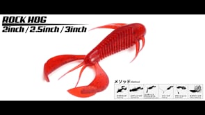 Megabass Rock Hog Creature Bait - 3 Inch