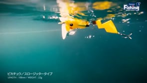 Pokémon Fishing Pikachu Topwater Wakebait - 4.2 Inch